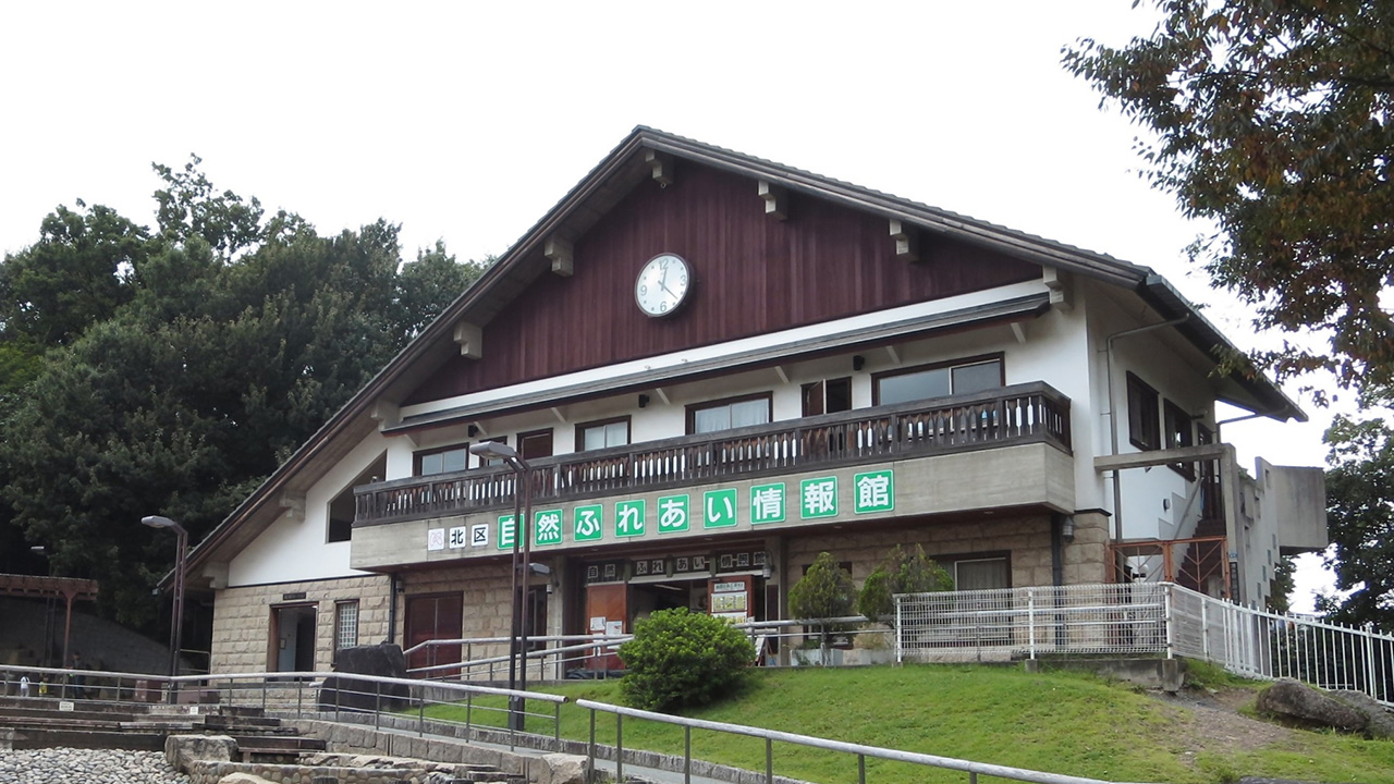 自然ふれあい情報館