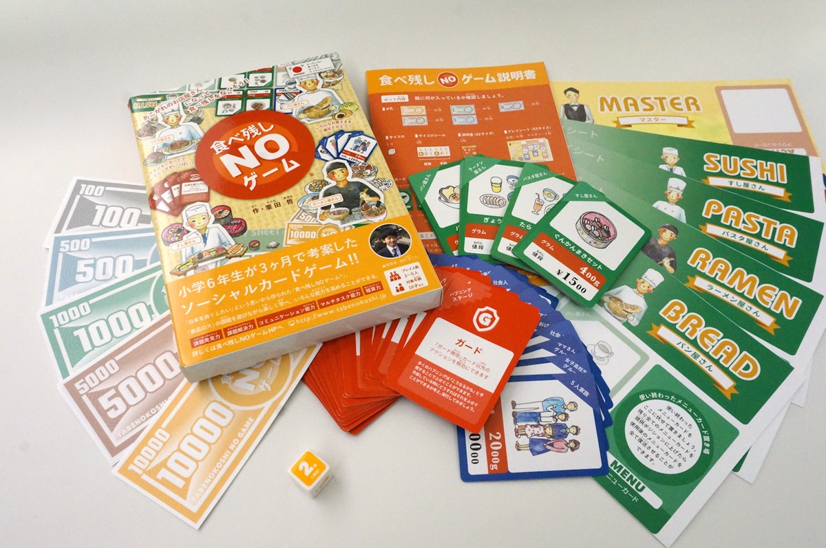 小学6年生が考えた食品ロス削減啓発カードゲーム「食べ残しNOゲーム」体験会(10/28開催)